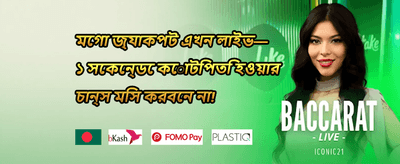 VIP সাপ্তাহিক ক্যাশব্যাক promotion